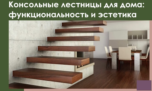 Консольные лестницы для дома в Чистополе: сочетание функциональности и эстетики